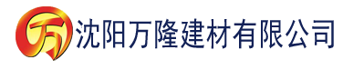 沈阳香蕉天堂电影建材有限公司_沈阳轻质石膏厂家抹灰_沈阳石膏自流平生产厂家_沈阳砌筑砂浆厂家